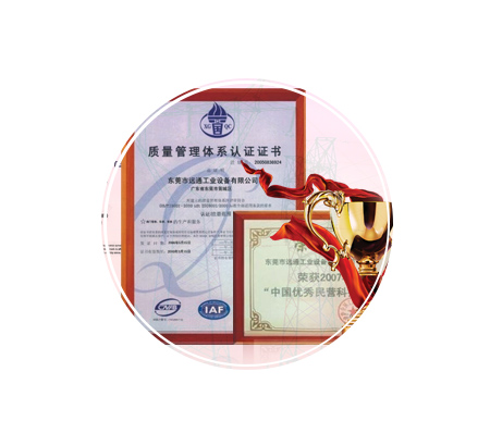 嚴(yán)苛的質(zhì)量管理流程，確保產(chǎn)品高品質(zhì)